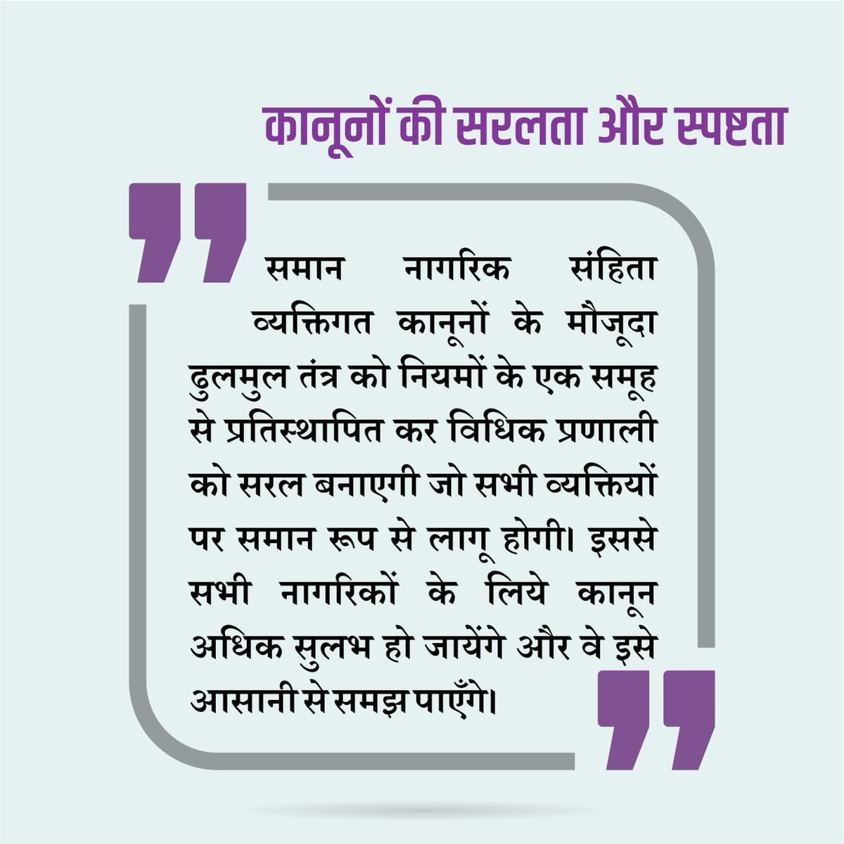 #UCC_Empower_Tribal_Women 
#जनजाति_महिला_अधिकार_UCC