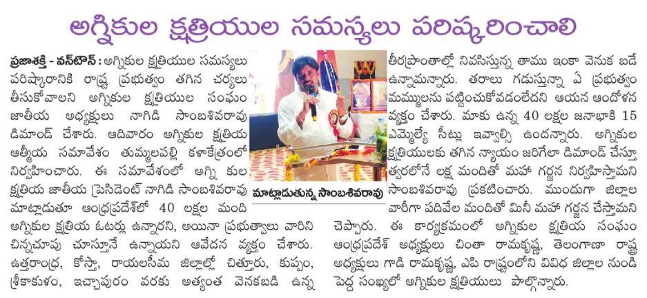 andhraagk's tweet photo. అగ్నికుల క్షత్రియుల సమస్యలు పరిష్కరించాలి 10 MLA సీట్స్ కేటాయించాలి
#పల్లవ #పల్లవరాజులు #క్షత్రియ #అగ్నికులక్షత్రియ #వర్మన్ #వర్మ #pallava #pallavakings #kshatriya #agnikulakshatriya #narsimhavaraman #varman #varma #pallavasflag #flag #vanniyar #vahnikula #varmas #realkshatriyas https://t.co/5cYbmXOBCv