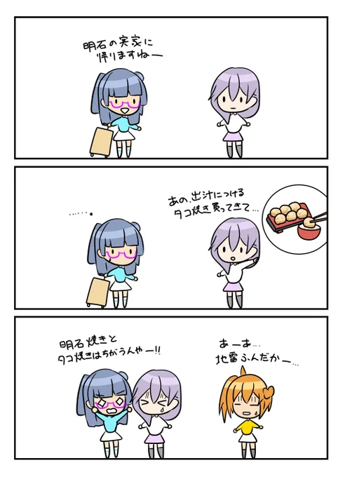 レアさん(明石焼き)