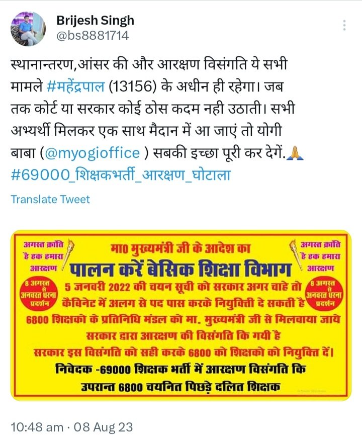 Article15_India's tweet photo. @maroofahmad15 @basicshiksha_up @UPGovt @thisissanjubjp @upbtc2015 @PRYkaMASTER @DrDCSHARMAUPPSS @vijaykbandhu @deled2017 @updeled17 @BasicshikshakC और इन बच्चों का क्या? ये तो बिना सैलरी और सुरक्षा के 3 साल से मर रहें हैं। सबका साथ, सबका विकास पर बल दीजिए sir.🙏🏼 https://t.co/6ZegcxbhQd