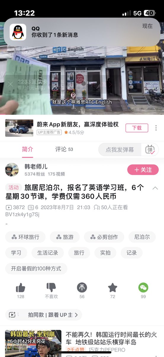 尼泊尔对华免签5个月，
然后尼泊尔本地的雅思培训班的学费是360人民币，
从西藏到加德满都的大巴车费是300多人民币🫨

加入明年的学习计划-去尼泊尔学英语🫡