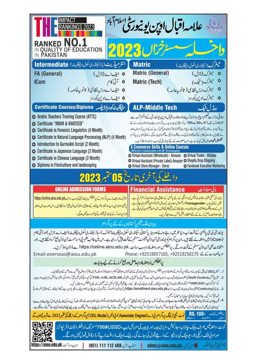 Allama Iqbal Open University RC Gwadar tweet media
