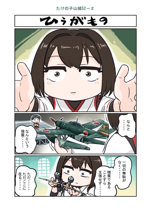 青年漫画 yamaso 青青の時代 全巻セット 山岸涼子 古本・マンガコミックスの通販