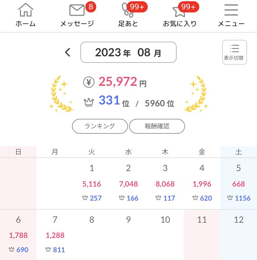 risa01290129's tweet photo. 8月入ってからやる気消えて！
メール返信するのも嫌になってきた！！ https://t.co/uX6xgT2kdf