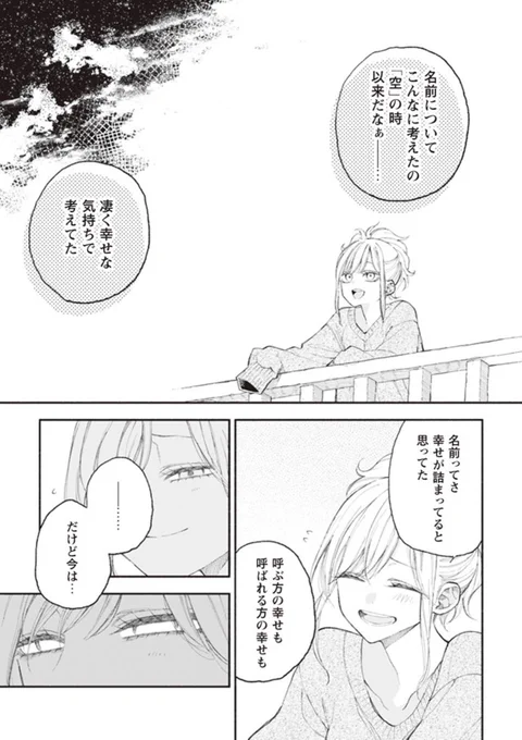 ハロマイ更新されました☺️✨  