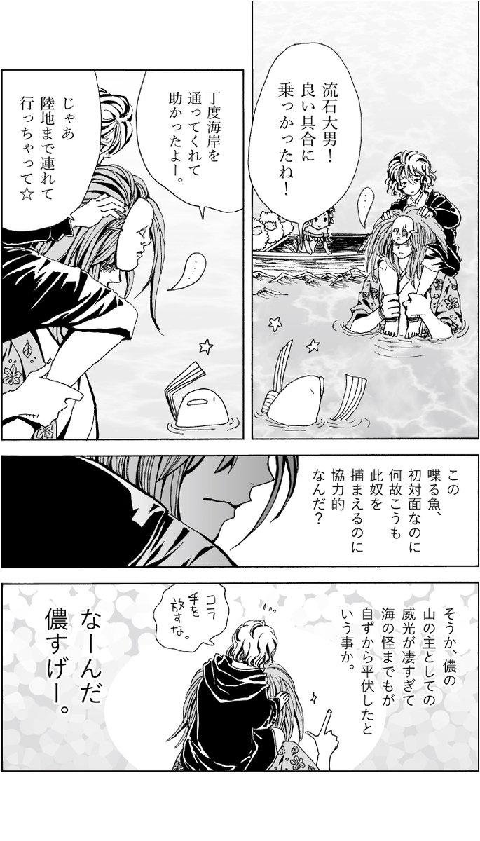 地域ランキング 中部 49位だそうですありがとうございます。ゆるゆる。 (1/2) 