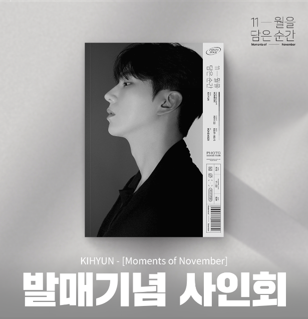 Ktown4u_com's tweet photo. ✨Sign Event x MONSTA X UNION✨

📷[Photobook] KIHYUN - [Moments of November]
✨Off-Line / Video Call
⏰2023.08.08 PM 14:00 ~ 2023.08.11 23:59PM
🎁Applicant gift : Ktown4u Exclusive Selfie Photocard

✔️Check the extra shipping discount for DHL at Ktown4u website!

💗FC link👉https://t.co/TEMB3fhc6S