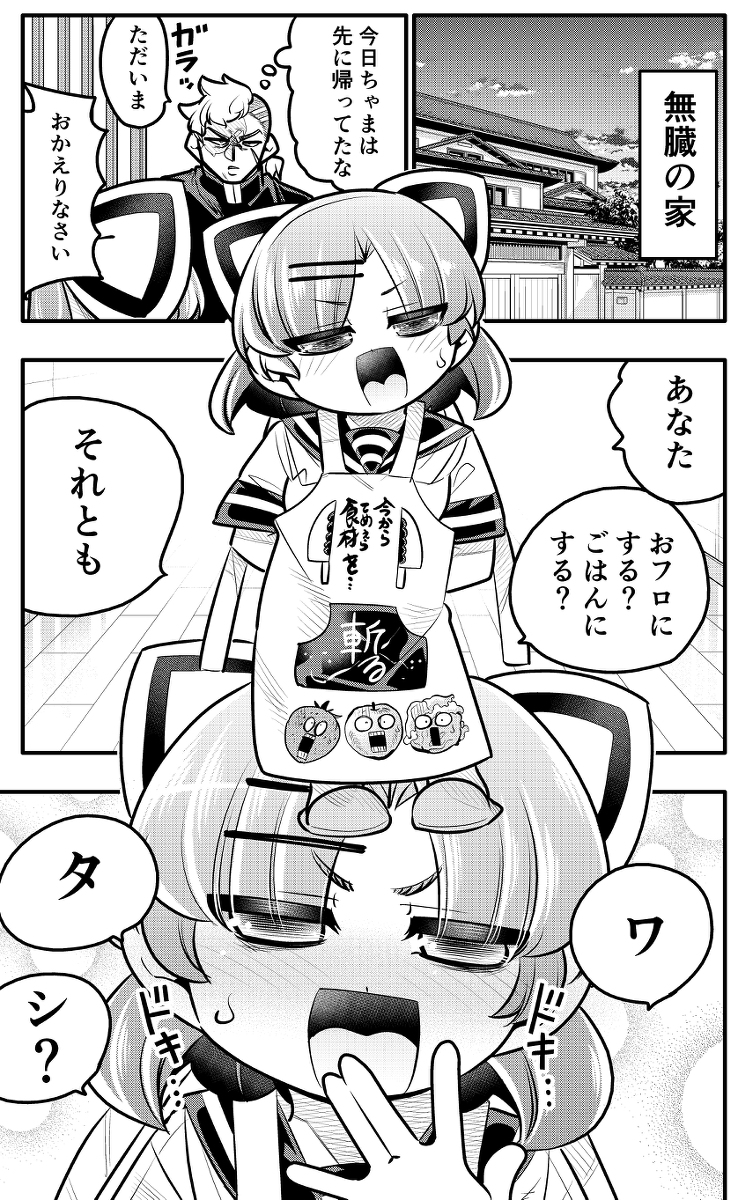 おこちゃま高校生はませている(再掲)3/3