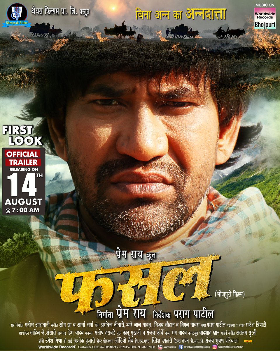 bhushan_sanjay's tweet image. #FASAL - OFFICIAL #trailer #RELEASING ON 14TH AUGUST 2023 @7.00AM | Dinesh Lal Yadav #Nirahua #Aamrapalidubey | #Bhojpurimovie 2023

Movie : FASAL
Banner : Shreyash Films
Producer : #Premrai
Director : #Paragpatil
Story : Parag Patil
Starcast : Dinesh Lal Yadav “Nirahua”,…