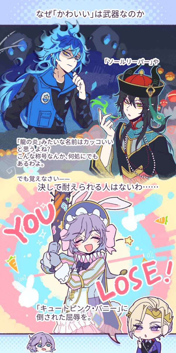 エペルを説得してるヴィルさん ※キャラ崩壊注意