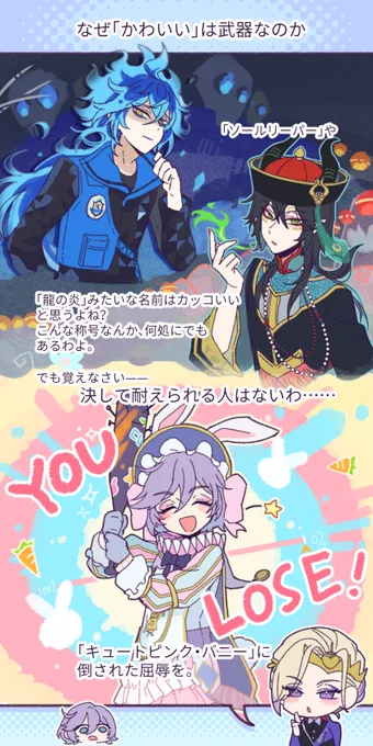 エペルを説得してるヴィルさん ※キャラ崩壊注意