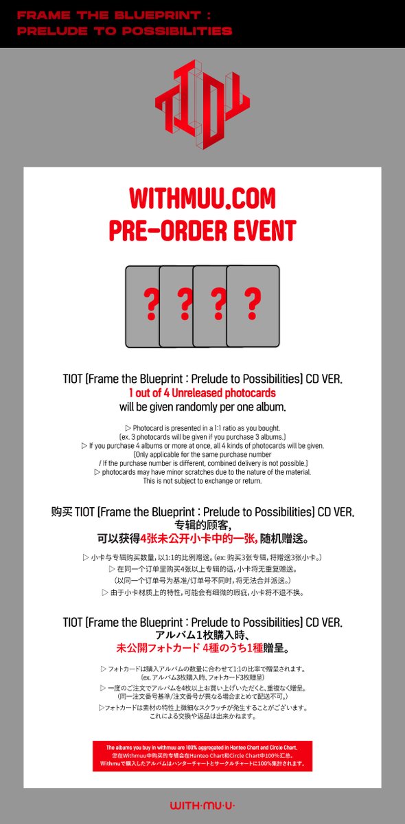 𝘄𝗶𝘁𝗵𝗺𝘂𝘂 위드뮤 tweet media