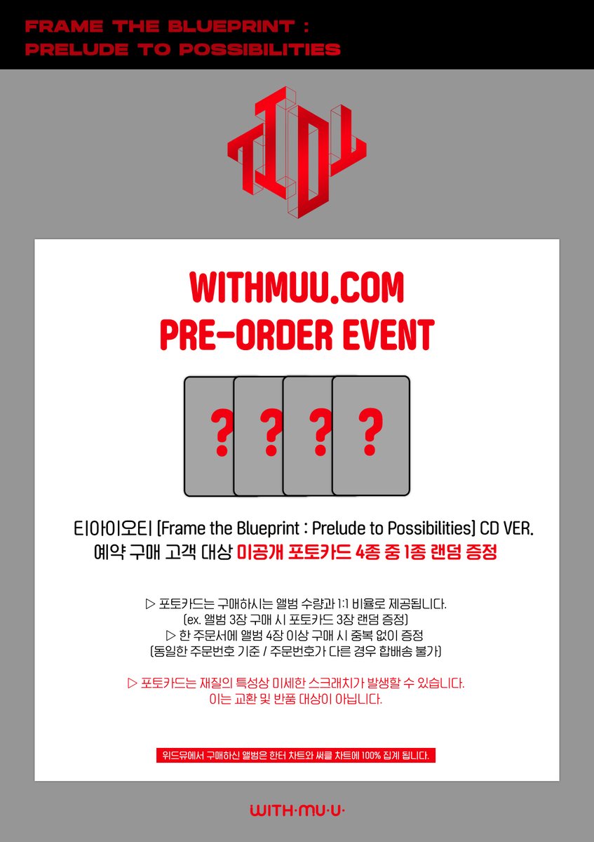 𝘄𝗶𝘁𝗵𝗺𝘂𝘂 위드뮤 tweet media