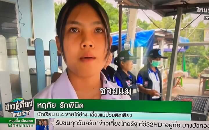 spiderm15056803's tweet photo. เด็ก ม. 4 ปิ้งไก่หาเงินเลี้ยงแม่￼ ที่นอนติดเตียงทำงานตั้งแต่อายุ 12 ขวบ
ในขณะที่ลูกพิธาได้รางวัลลูกกตัญญูแห่งปี￼ 
#คนเท่ากันถถถ https://t.co/DTRMq4IWA0