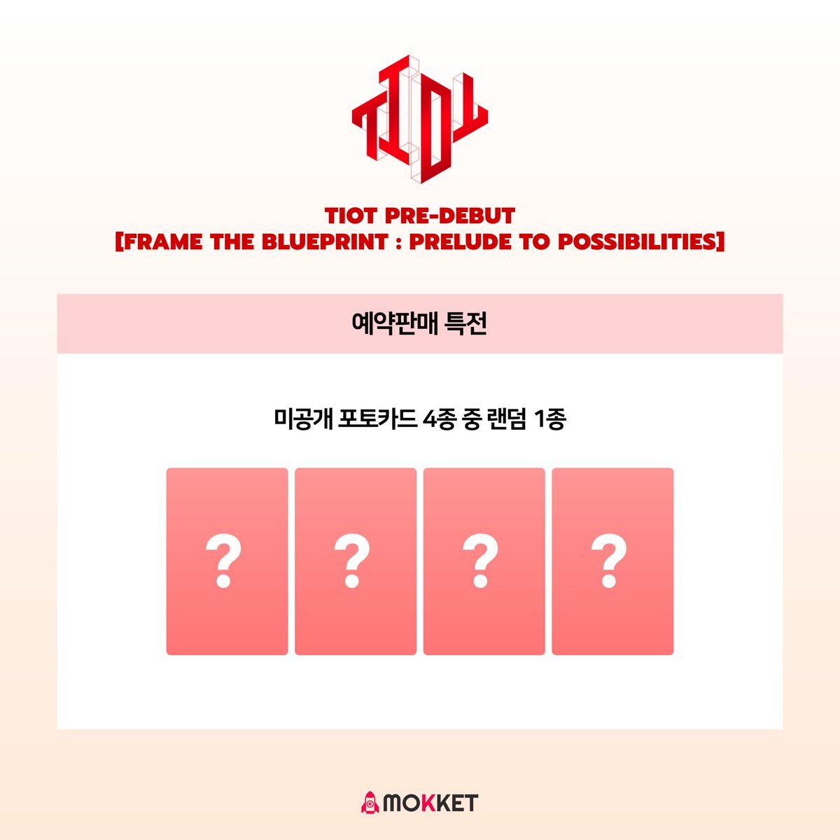 𝐌𝐨𝐤𝐤𝐞𝐭𝐒𝐡𝐨𝐩 모켓샵 tweet media