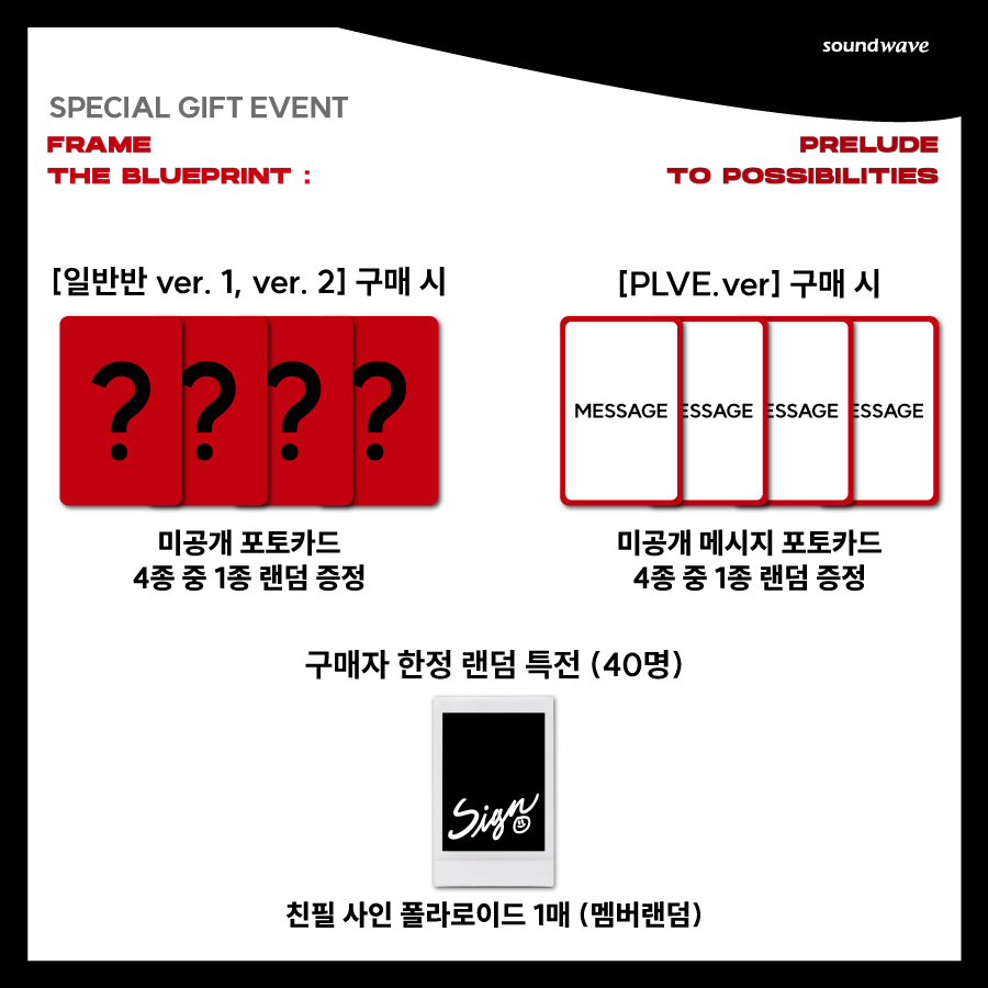 soundwave_korea's tweet photo. 💿 특전 증정 이벤트
#TIOT #백전무패
Frame the Blueprint : Prelude to Possibilities

📆 ~ 08.27(일) 23:59 (KST)

❤️ 앨범 구매시

🎁 사운드웨이브 특전
일반반 (ver. 1,2) - 미공개 포토카드 4종 중 1종 랜덤
PLVE - 미공개 메시지 포토카드 4종 중 1종 랜덤

일반반 (ver. 1,2) 🔗 https://t.co/6PRN4J47d8
PLVE 🔗 https://t.co/2gm9kFhQtH

#사운드웨이브 #SOUNDWAVE