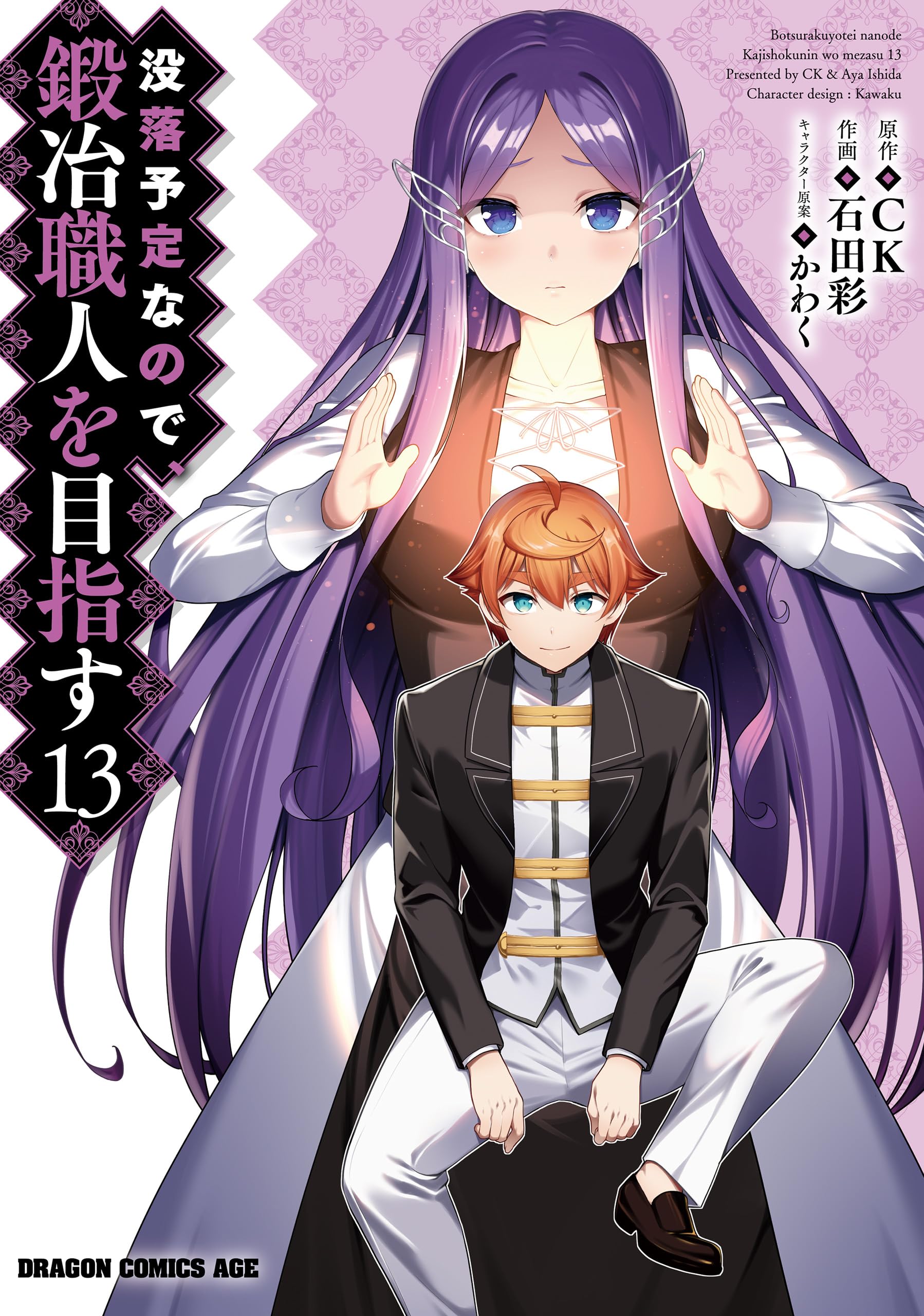 Re:Zero Light Novel Volume 13  Anime, Light novel, Anime images