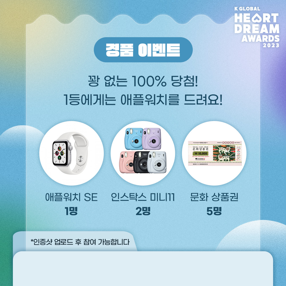 myloveceleb's tweet photo. 📢 #2023HDA 오프라인 이벤트

드디어 어워즈 D-2 ‼
즐길 준비가 되셨나요?

💌 사랑의 우체통
📸 하트드림 사진관 
🧸 인형 포토존 
🥳 경품 이벤트  

📅부스 시간: 8월 10일 12:00~16:00 
*태풍으로 인해 중단될 수 있습니다.

💜#최애돌셀럽 : https://t.co/RczRwsZ2HL https://t.co/lFBZL4kZzD