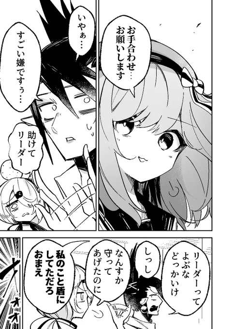 にじさんじのバトル漫画(非公式)