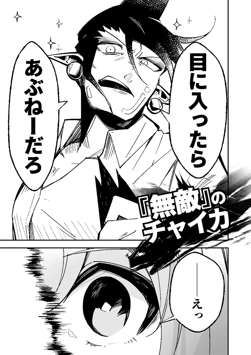 にじさんじのバトル漫画(非公式)