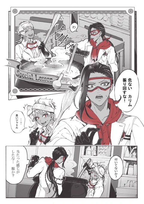 ともだち♥ 