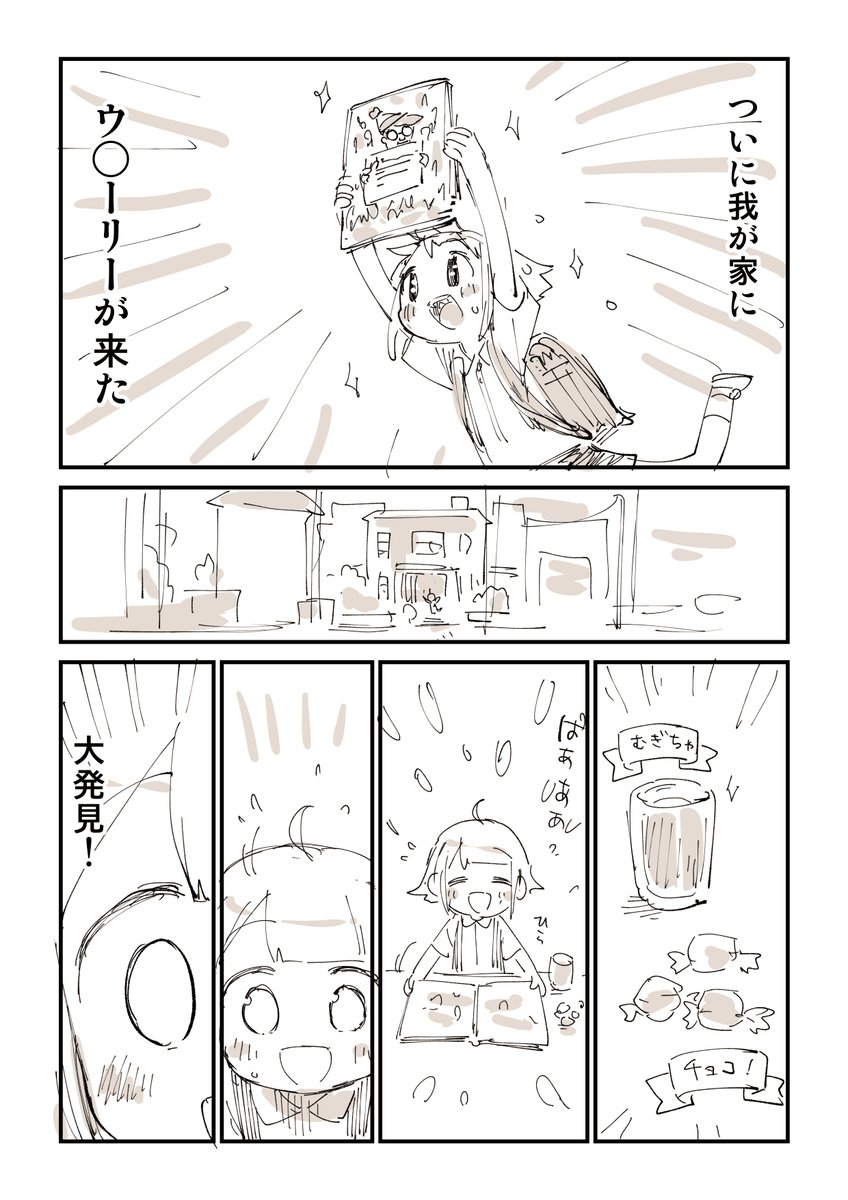 ウォーリーで大発見した話 2/2  幼少期の漫画シリーズはこちら https://amzn.to/3DJgRk2