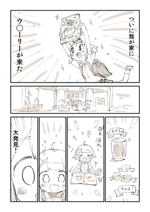 ウォーリーで大発見した話 2/2  幼少期の漫画シリーズはこちら https://amzn.to/3DJgRk2