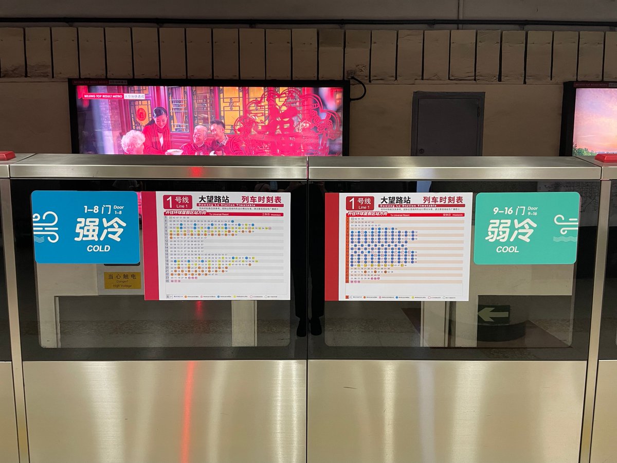 work_worth's tweet photo. Just found out this passenger-friendly design on Beijing Subway. Signs of cool/cold subway trains are absolutely crucial for commuters like me on summer days. @SpotlightBJ @VisitBeijingcn @fncischen @Mslinguistic https://t.co/LS0ubul3DL