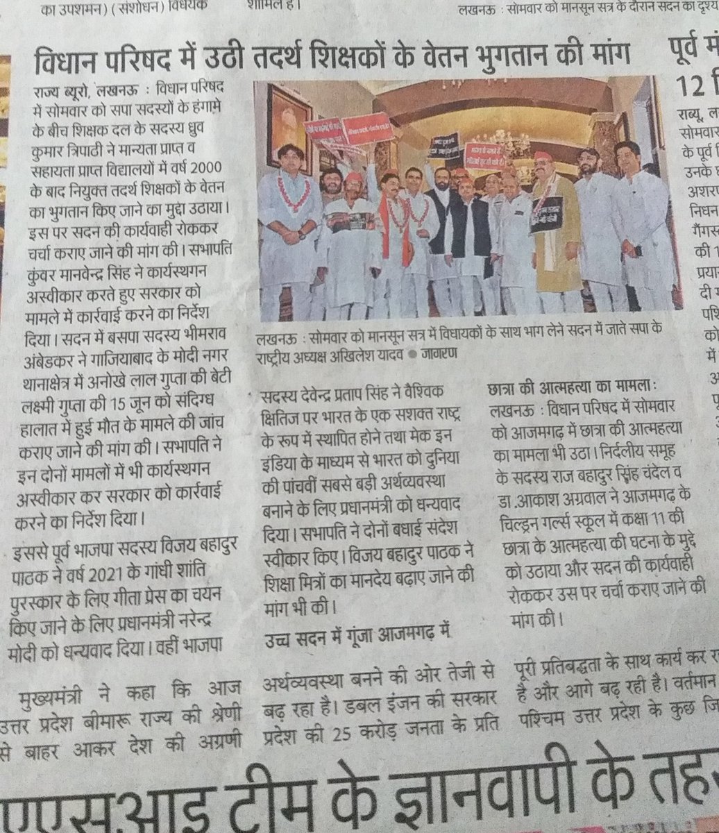<a href="/bjp_rajmani/">राजमणि सिंह</a> <a href="/CMOfficeUP/">CM Office, GoUP</a> <a href="/PMOIndia/">PMO India</a> <a href="/blsanthosh/">B L Santhosh</a> <a href="/idharampalsingh/">Dharampal Singh</a> <a href="/sunilbansalbjp/">Sunil Bansal</a> <a href="/JPNadda/">Jagat Prakash Nadda</a>
