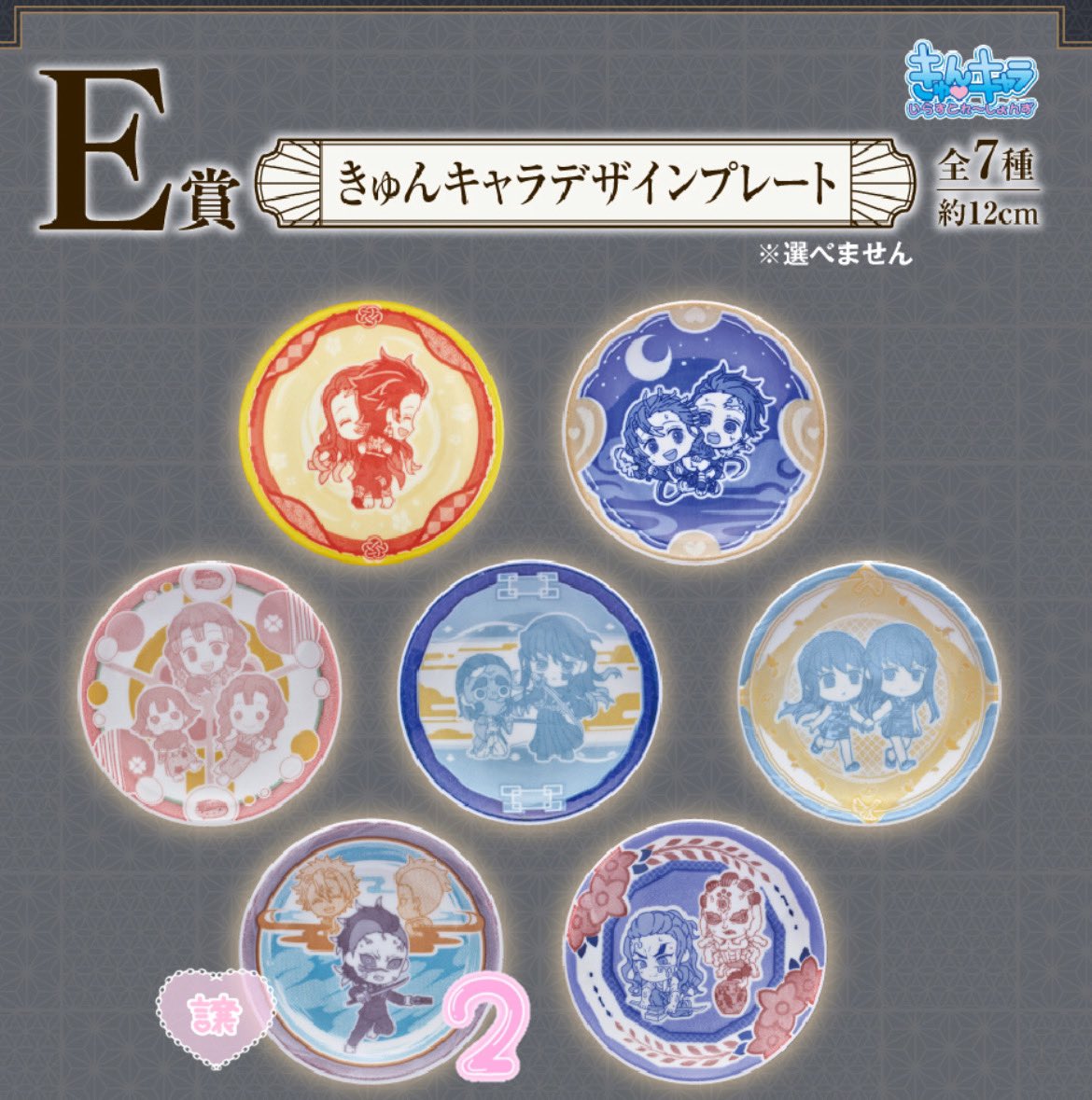 azukisan0703's tweet photo. 交換☻
鬼滅の刃 一番くじ 襲撃

【譲】
C賞メタリックシート×②
D賞=無一郎 有一郎 玄弥
E賞=不死川兄弟×②

【求】
D賞 蜜璃

●C賞含むお取引優先
●C、E賞譲渡のみ可(C賞都内手渡しのみ)
●蜜璃は同数求めておりますため纏めて交換優先
●本日夕方川崎駅手渡し可能

↓ https://t.co/FGLRWiA8Cs