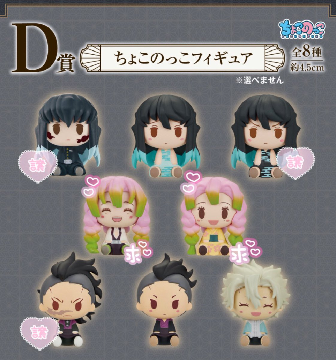 azukisan0703's tweet photo. 交換☻
鬼滅の刃 一番くじ 襲撃

【譲】
C賞メタリックシート×②
D賞=無一郎 有一郎 玄弥
E賞=不死川兄弟×②

【求】
D賞 蜜璃

●C賞含むお取引優先
●C、E賞譲渡のみ可(C賞都内手渡しのみ)
●蜜璃は同数求めておりますため纏めて交換優先
●本日夕方川崎駅手渡し可能

↓ https://t.co/FGLRWiA8Cs