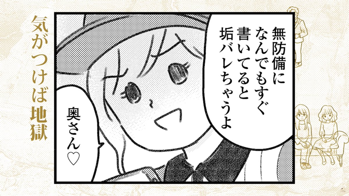 【ボイスコミック】 気がつけば地獄 第1話観てね〜!  夏希の声かわいい!