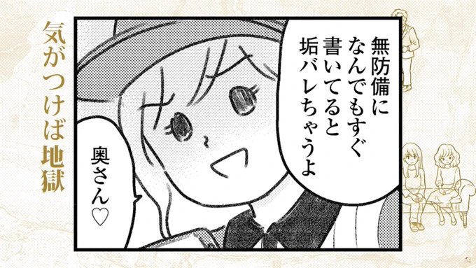 【ボイスコミック】 気がつけば地獄 第1話観てね〜!  夏希の声かわいい!