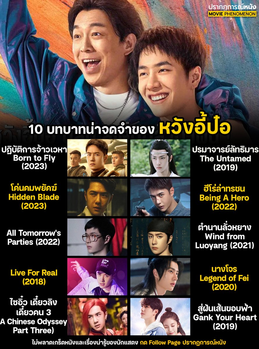 Movie Phenomenon - ปรากฏการณ์หนัง tweet media