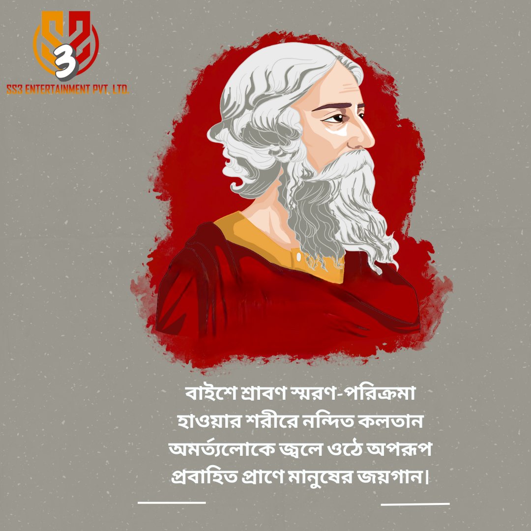 Ss3Ltd's tweet photo. "তুমি রবে নীরবে, হৃদয়ে মম"
SS3 Entertainment, remembering the Indian Poet Rabindranath Tagore on his death anniversary !
#RabindranathTagore #indianpoets #DeathAnniversary #production #productionhouse #productioncompany #WestBengal #kolkata #india https://t.co/1hyNsxyu4k