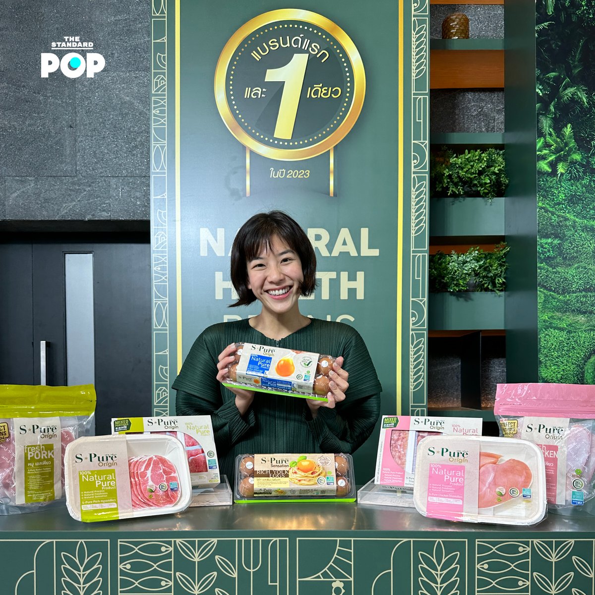 TheStandardPOP's tweet photo. ‘เอสเพียว’ เปิดตัวแคมเปญ ‘ถ้าวิถีธรรมชาติ คือทางของคุณ S-Pure No.1 Brand’ ตอกย้ำผู้นำตลาดอาหารระดับซูเปอร์พรีเมียม แบรนด์แรกและหนึ่งเดียวของไทยที่เป็น ‘ผลิตภัณฑ์จากธรรมชาติ 100%’

https://t.co/yjwWrKag6g

#SPure #เอสเพียว 
#ถ้าวิถีธรรมชาติคือทางของคุณ
[ADVERTORIAL] https://t.co/mAguWZnuAQ