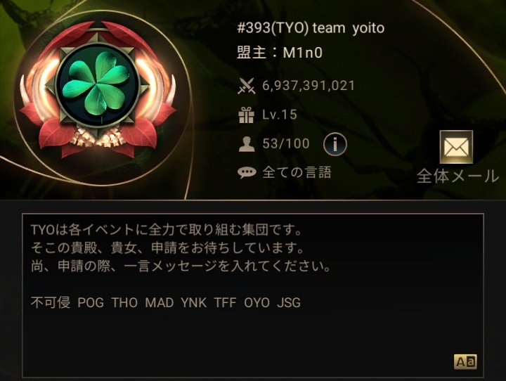 nyakki_r's tweet photo. 【TYOメンバー募集】
加入条件
・全体メールの指示に従ってくれる人（全体メールの内容に返信してくれればOK）
・戦闘が始まったら優先して参加してくれる人（戦闘中はヤモリ、カニなどの集結する中立狩るのは禁止）

リアルの用事や仕事などで参加出来ない場合は盟主かR4の方に連絡してください https://t.co/MLKF6fXM0O