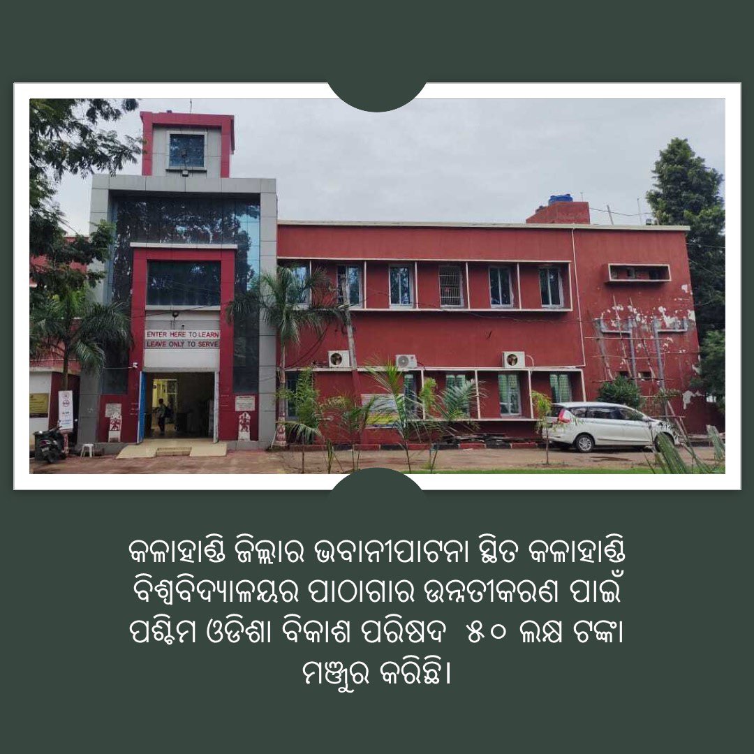 #Kalahandi #universitylibrary