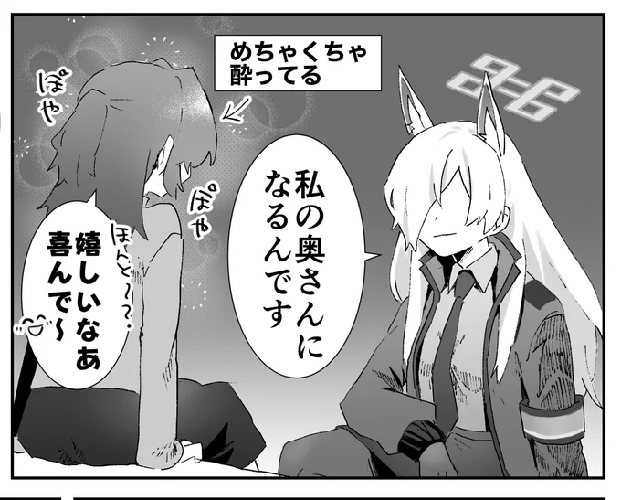 我慢できないんで載せるんですけど、新しく追加した話こんなです!!!!!!