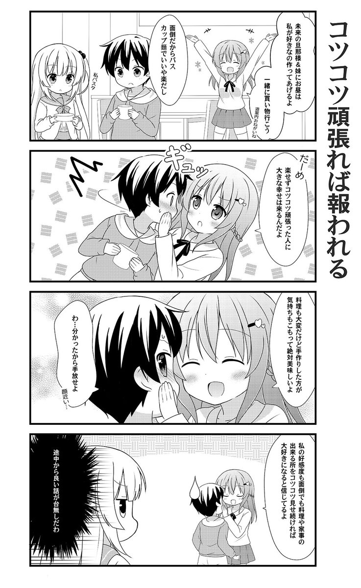 [夏コミ告知]二日目へ01a「スタジオぷち屋」
コミケ新刊サンプル(2/2)

#C102新刊 #C102 
