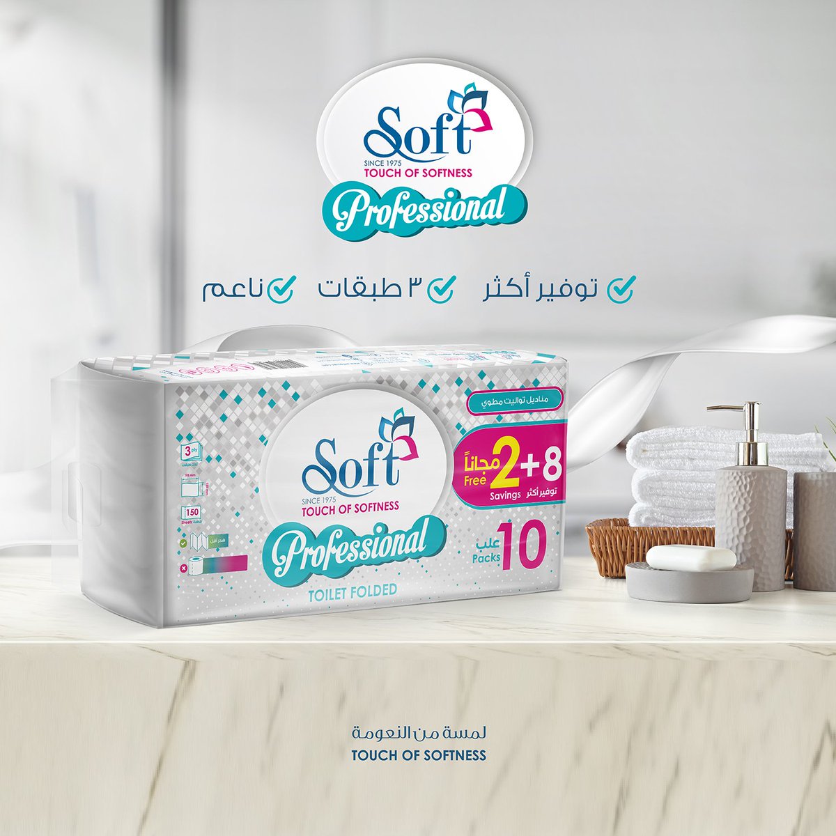 Soft Tissues | مناديل سوفت (@softtissuesjo) / Posts / X