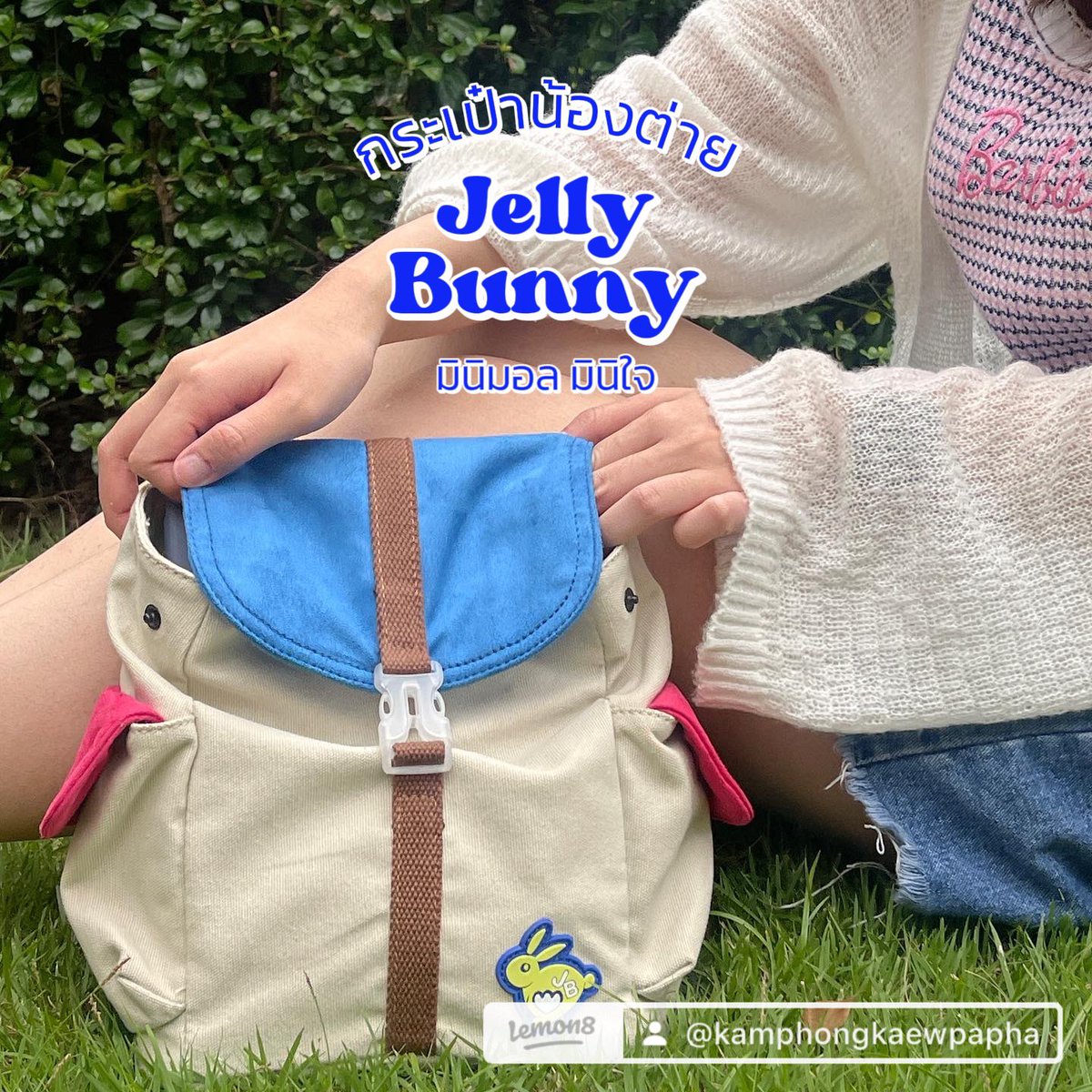 MinRiwiw's tweet photo. กระเป๋าน้องกาตุ่ย jelly bunny 🐰
ใบนี้น้องเป็นกระเป๋าเป้น่ารักมากทุกคน โลโก้น้องต่ายน่ารักมากกก ดีเทลผ้า ใส่ของได้เยอะ ด้านข้างยังมีกระเป๋าอีกสองช่อ���ให้ใส่ของแบบจุใจ สะพายไปเรียนฟีลสาวบันนี่หนึ่งกรุบ 💓 https://t.co/0rKPbudedG