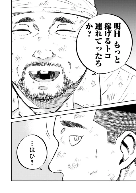 1日で大金持ちになれる場所に行く話(1/2)