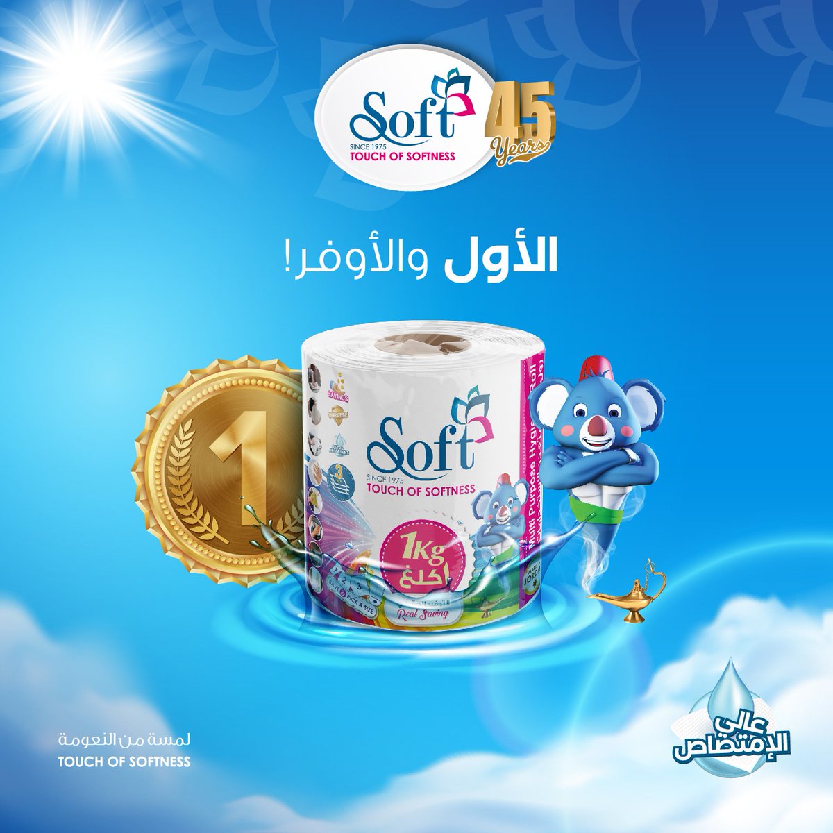 Soft Tissues | مناديل سوفت (@softtissuesjo) / Posts / X