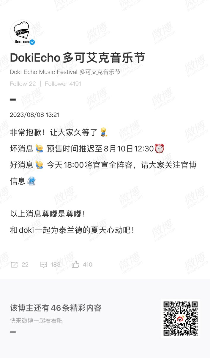 NineteamsUpdate's tweet photo. 𝐔𝐏𝐃𝐀𝐓𝐄──❷❸.⓿❽.⓿❽
[ DokiEcho weibo ]

เลื่อนจำหน่ายบัตร #DokiEchoMusicFestival  เป็นวันที่ 10 ส.ค. เวลา 11:30 น.🇹🇭

🔗 https://t.co/Te6DzQ3lRh

#นายท่านกรชิต #高卿尘 #Nine #GaoQingchen https://t.co/Zmcj9HY5em