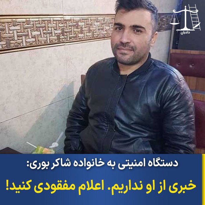 طنزهای انتقادی خوبی میگفت ، دارن کله اش میکنن
صدای این بچه باشیم
#شاكر_بورى