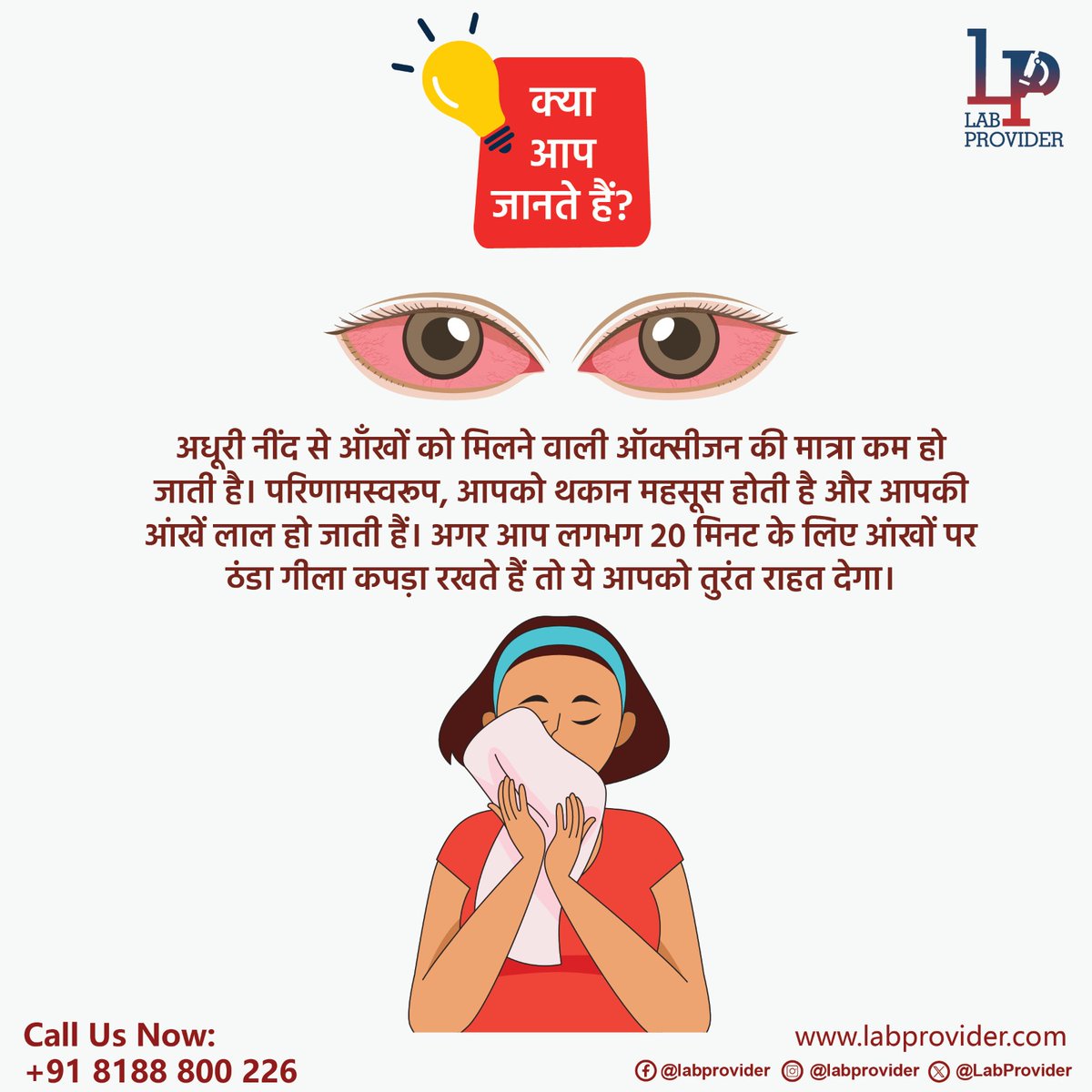 LabProvider's tweet photo. आँखों का लाल होना , थकान महसूस होना |
अगर आप भी हैं इस समस्या से परेशान तो जानें इसका कारण और उपाय
#lackofsleep #redeye #knowledge #facts #homeremedies #DidYouKnow #labprovider #ghrelunuskhe #dadimaakenusk #ElvishYadav https://t.co/EyIxxX0J0q
