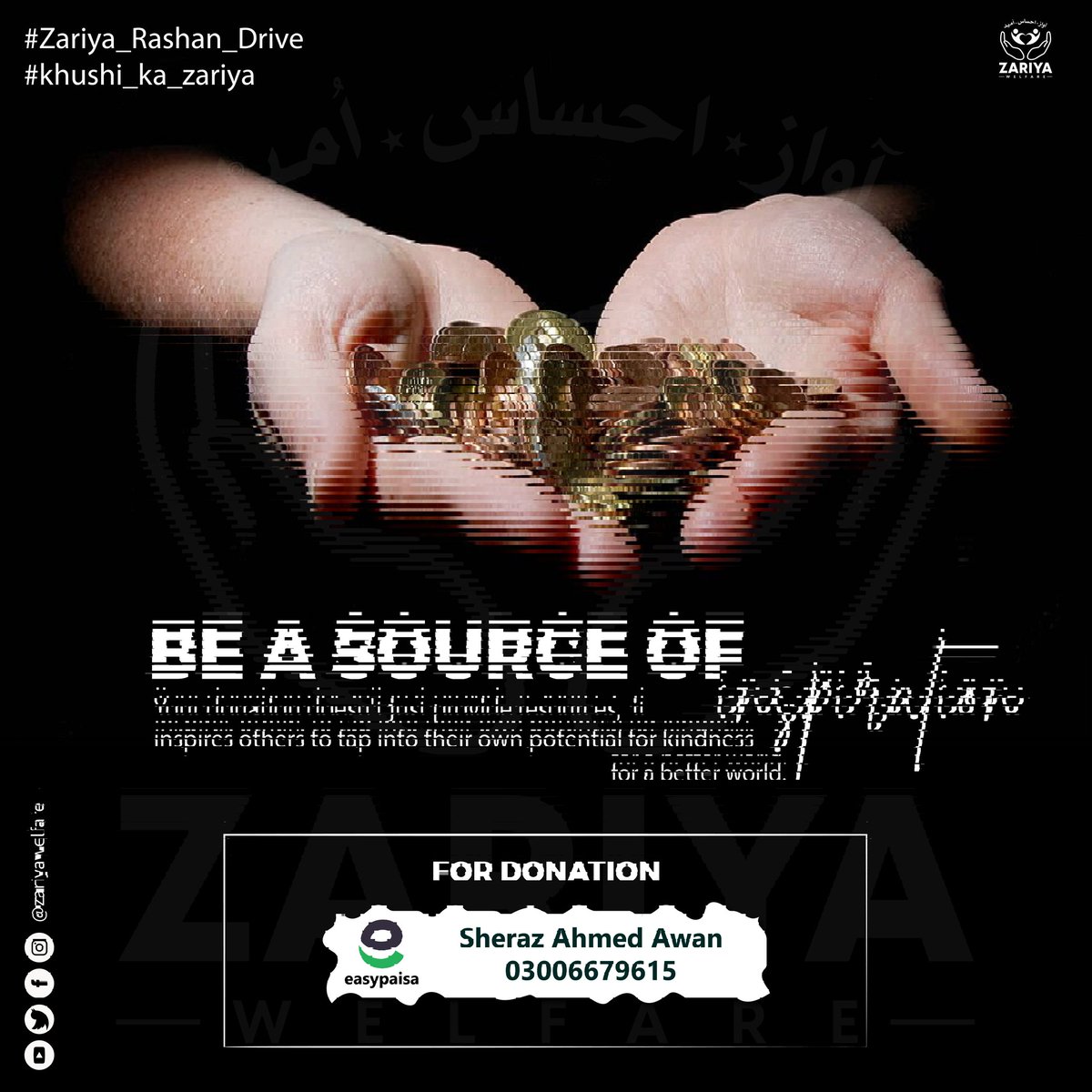 Be a source of inspiration for a better world 🌎
#zariya_rashan_drive
#khushi_ka_zariya
#FeedTheNeedy
#RationDrive
#EndHunger
#DonateForACause
#SupportTheNeedy
#FeedTheHungry
#CharityForAll
#RiseAgainstHunger
#EmpowerThePoor
#EndPoverty
#zariya_Welfare
#Awaaz_Ehsaas_Umeed