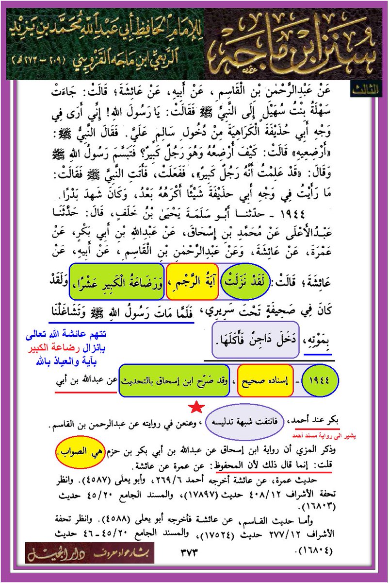 وأنت خليفتي في كل مؤمن بعدي (@wrt54we) on Twitter photo <a href="/Lw___sm/">The chaos</a> <a href="/IBENALNAJAF/">ابن النجف</a> <a href="/IK4HK/">النجفي</a> @gygf_0 <a href="/AF_T_DT/">M</a> <a href="/1ENGT/">SD</a> <a href="/A0mrr5/">عُمر أبن صهاك الحبشية</a> <a href="/1HAMZA125/">بخ بخ لك يا ابن أبي طالب أصبحت وأمسيت مولى كل مؤمن</a> <a href="/Saydhsein123/">علي</a> <a href="/E34N9/">يا أمير المؤمنين</a> <a href="/qyhsm1/">حديث سفينة نوح صحيح</a> <a href="/mrhamd91211245/">النظر الى وجه علي عبادة</a> <a href="/mhmd0934055/">الفيلسوف</a> <a href="/S6266YT0/">SW</a> <a href="/jdjj66655734/">الرجل كلمه</a> <a href="/astedh00000/">مطنوخ</a> @lw___m <a href="/Ail____A/">الحربي علي</a> @Mcg86rf <a href="/n010c7000000/">محمد المصري</a> <a href="/mh71sa454111111/">محمد صاحب</a> <a href="/B3YH58/">ME من كنت مولاه فهذا علي مولاه</a> <a href="/kwl69907/">كول</a> <a href="/D9tmrzMt/">اللهم هؤلاء هم أهل بيتي</a> <a href="/B6G48/">ALI</a> <a href="/w1here/">-</a> <a href="/S22TSB/">الحسن والحسين سيدا شباب أهل الجنة</a> <a href="/Saq45058720/">*C*</a> <a href="/yd_fwq/">يد الله فوق أيديهم</a> <a href="/7T894/">RF</a> <a href="/HR9255/">HR</a> <a href="/LM382MS/">KQ</a> <a href="/RQqz9mk/">MO.BOS</a> <a href="/G16895D/">حسبنا الله</a> <a href="/TRAF12D/">TIG</a> <a href="/l5lAl/">T2</a> أحسن #الله تعالى إليك أغاتي ولجميع الأكارم
وهذه يلقمهم فيها بشار عواد معروف حجرا مصقولا لن يستفيقوا  منه بحول #الله تعالى
لا يُحسن الرواية فقط وإنما يصححها كما في مسند #أحمد بن حنبل
ويرفع شبهة التدليس التي يتهوه فيها عن هذه الرواية
ibenalnajaf.com/p/30_29.html
#ابن_النجف <a href="/Lw___sm/">The chaos</a> <a href="/IBENALNAJAF/">ابن النجف</a> <a href="/IK4HK/">النجفي</a> @gygf_0 <a href="/AF_T_DT/">M</a> <a href="/1ENGT/">SD</a> <a href="/A0mrr5/">عُمر أبن صهاك الحبشية</a> <a href="/1HAMZA125/">بخ بخ لك يا ابن أبي طالب أصبحت وأمسيت مولى كل مؤمن</a> <a href="/Saydhsein123/">علي</a> <a href="/E34N9/">يا أمير المؤمنين</a> <a href="/qyhsm1/">حديث سفينة نوح صحيح</a> <a href="/mrhamd91211245/">النظر الى وجه علي عبادة</a> <a href="/mhmd0934055/">الفيلسوف</a> <a href="/S6266YT0/">SW</a> <a href="/jdjj66655734/">الرجل كلمه</a> <a href="/astedh00000/">مطنوخ</a> @lw___m <a href="/Ail____A/">الحربي علي</a> @Mcg86rf <a href="/n010c7000000/">محمد المصري</a> <a href="/mh71sa454111111/">محمد صاحب</a> <a href="/B3YH58/">ME من كنت مولاه فهذا علي مولاه</a> <a href="/kwl69907/">كول</a> <a href="/D9tmrzMt/">اللهم هؤلاء هم أهل بيتي</a> <a href="/B6G48/">ALI</a> <a href="/w1here/">-</a> <a href="/S22TSB/">الحسن والحسين سيدا شباب أهل الجنة</a> <a href="/Saq45058720/">*C*</a> <a href="/yd_fwq/">يد الله فوق أيديهم</a> <a href="/7T894/">RF</a> <a href="/HR9255/">HR</a> <a href="/LM382MS/">KQ</a> <a href="/RQqz9mk/">MO.BOS</a> <a href="/G16895D/">حسبنا الله</a> <a href="/TRAF12D/">TIG</a> <a href="/l5lAl/">T2</a> أحسن #الله تعالى إليك أغاتي ولجميع الأكارم
وهذه يلقمهم فيها بشار عواد معروف حجرا مصقولا لن يستفيقوا  منه بحول #الله تعالى
لا يُحسن الرواية فقط وإنما يصححها كما في مسند #أحمد بن حنبل
ويرفع شبهة التدليس التي يتهوه فيها عن هذه الرواية
ibenalnajaf.com/p/30_29.html
#ابن_النجف