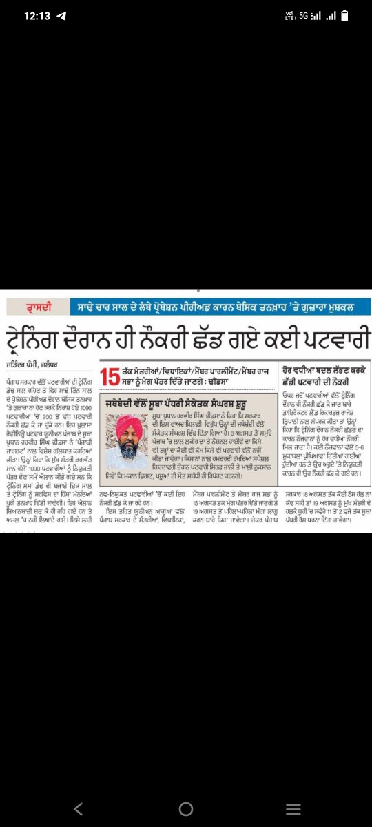 AkhiiK's tweet photo. #punjabpatwari19900 
ਆਪਣੇ ਮੀਡੀਆ ਅਤੇ cabinet Meeting ਵਿਚ ਕੀਤੇ  ਵਾਧੇ -
1090 ਪਟਵਾਰੀ ਦੀ ਟਰੇਨਿੰਗ 1 ਸਾਲ ਲਾਗੂ ਕਰੋ।
5000 stipend ਦੀ ਜਗ੍ਹਾ Basic pay 19900 ਲਾਗੂ ਕਰੋ।
@BhagwantMann @raghav_chadha @AAPDelhi @AAPPunjab @SukhpalKhaira @Partap_Sbajwa @CMOPb 
#punjab https://t.co/938Nw21NdI